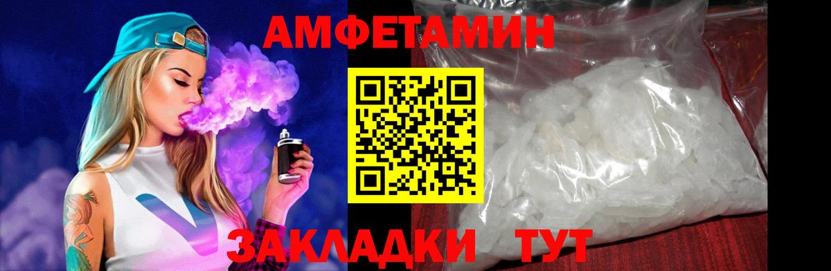 АМФ  Амфетамин 98%  Вход с VPN  Шелехов 