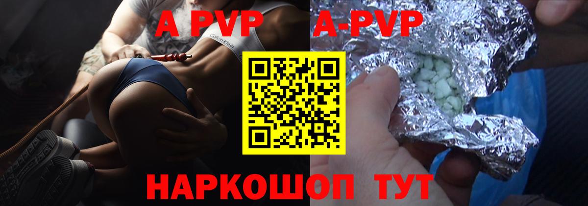 Alfa_PVP VHQ  A PVP СК КРИС  Шелехов  Вход с VPN  A-PVP Crystall 