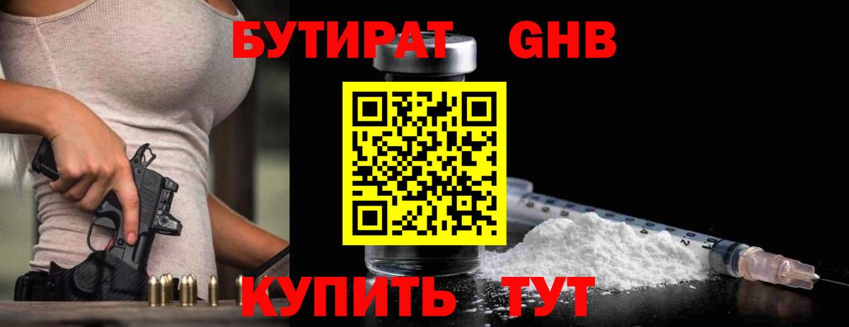 Бутират оксана  БУТИРАТ  Шелехов  Вход с VPN 