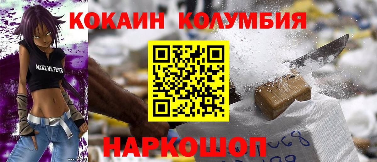 Cocaine FishScale  КОКАИН 98%  Шелехов  Вход с VPN 