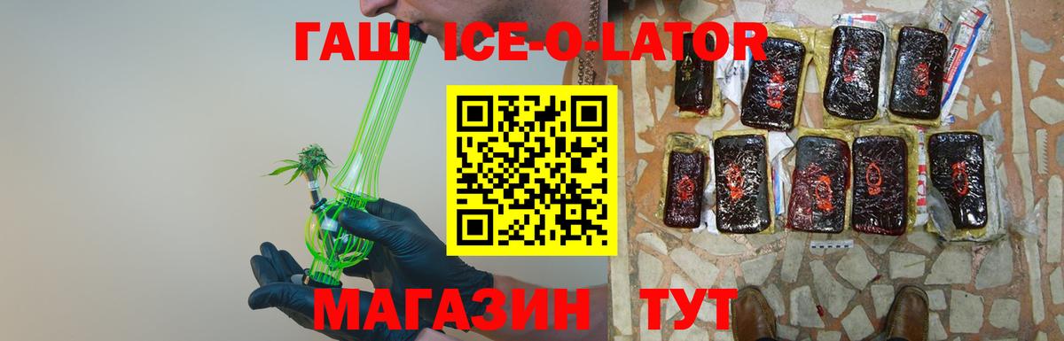ГАШ Premium Шелехов