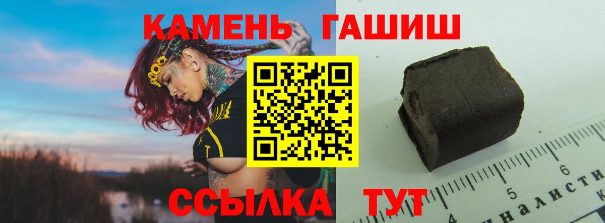 Шелехов  Гашиш Premium  Гашиш Premium  Вход с VPN 
