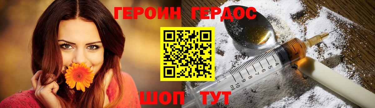 Героин  Вход с VPN  Шелехов  ГЕРОИН белый 