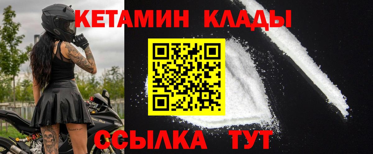 Шелехов  площадка какой сайт  Вход с VPN  КЕТАМИН VHQ 