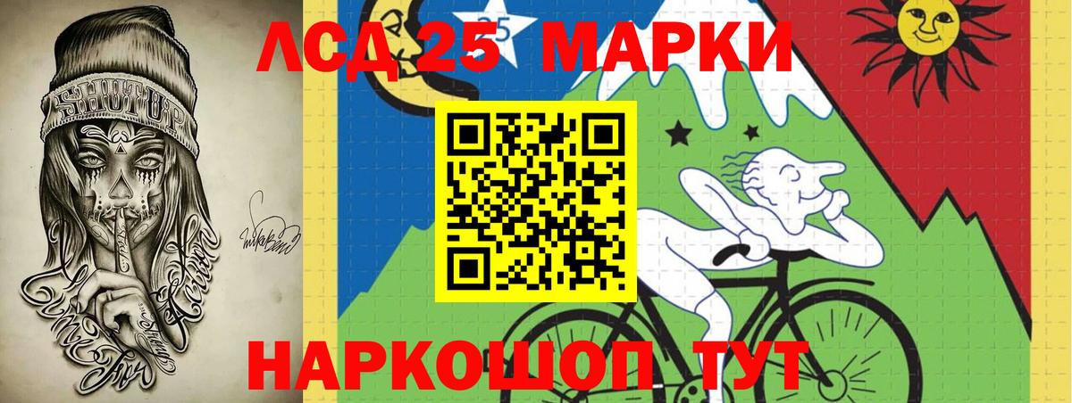 Шелехов  LSD-25 экстази кислота  Вход с VPN  МЕГА ТОР  ЛСД экстази кислота 