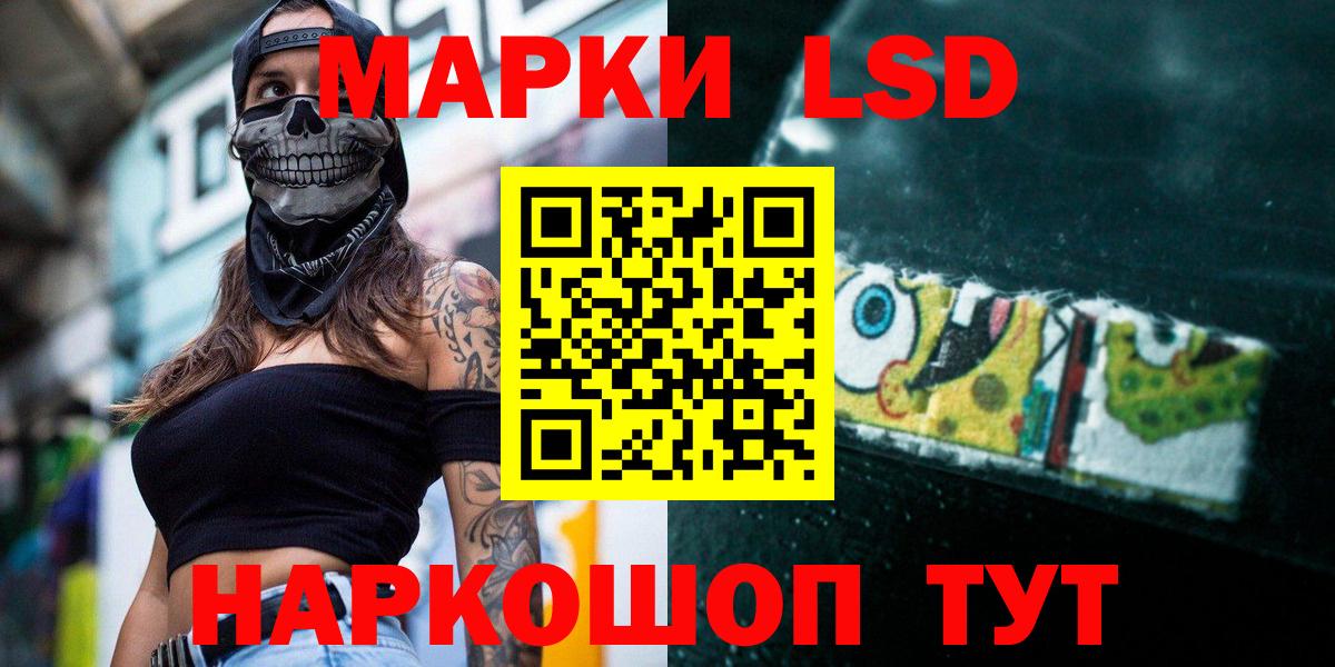 ЛСД экстази ecstasy Шелехов
