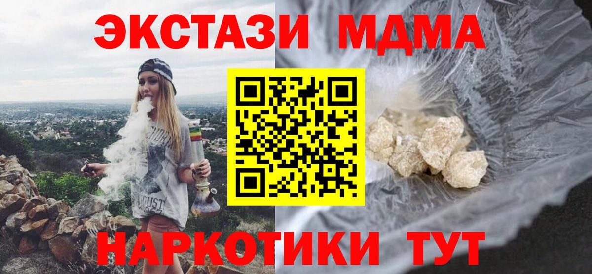 Шелехов  MDMA crystal  MDMA crystal  МДМА  Вход с VPN 