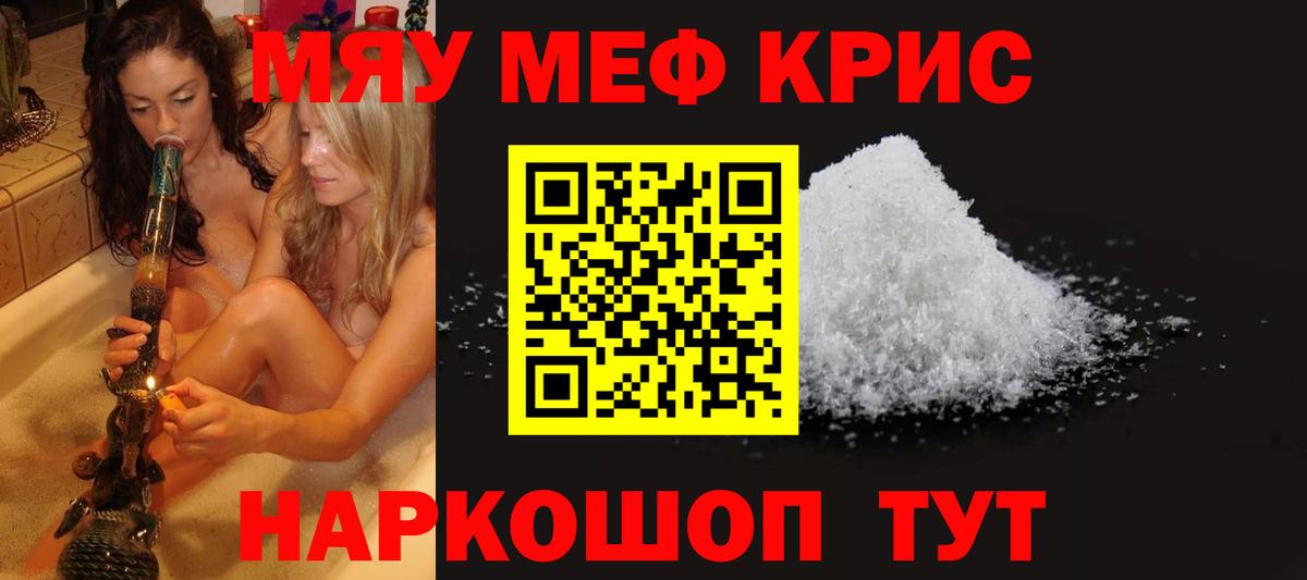 МЕФ мука Шелехов