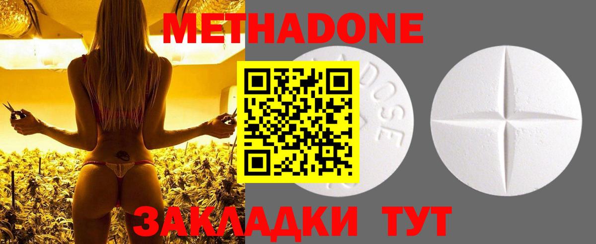 Шелехов  МЕТАДОН белоснежный  Вход с VPN  гидра зеркало  Метадон VHQ 