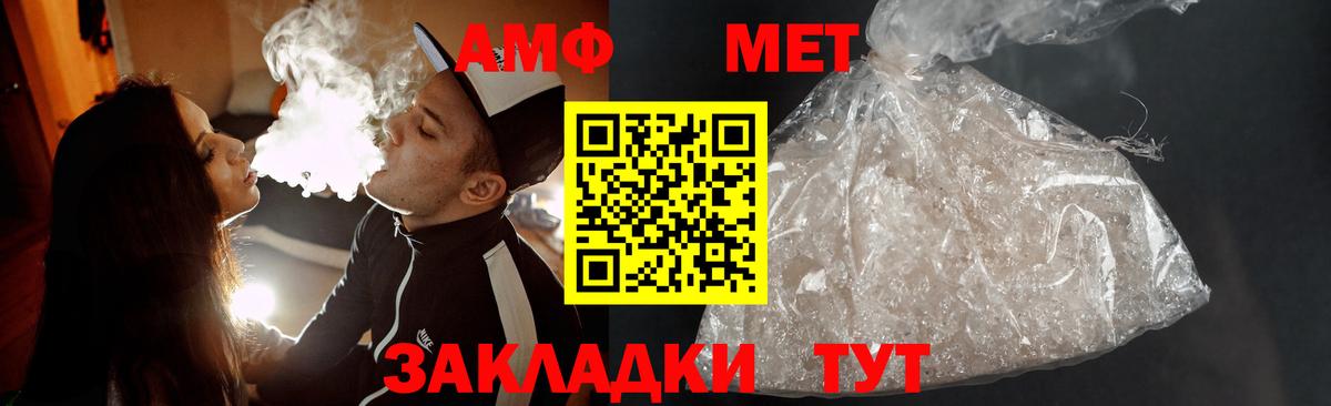 Первитин Methamphetamine Шелехов