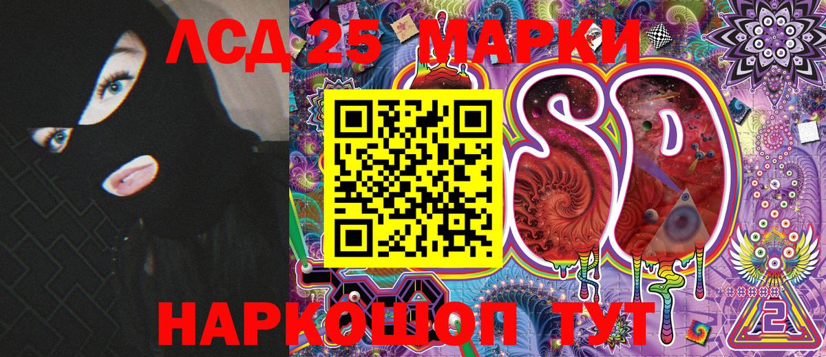 Марки NBOMe 1500мкг  Марки NBOMe 1500мкг  где купить   Шелехов  Вход с VPN 