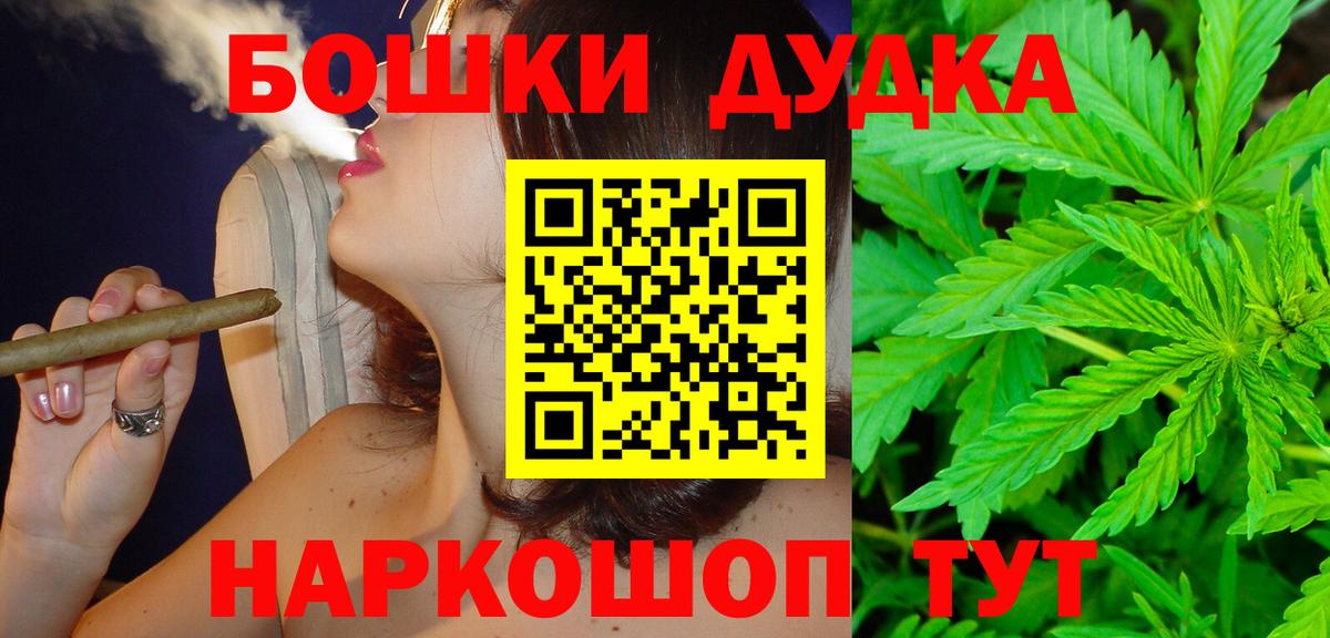 Марихуана THC 21% Шелехов